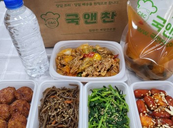 25년 04월 11일 (금) 오늘의반찬